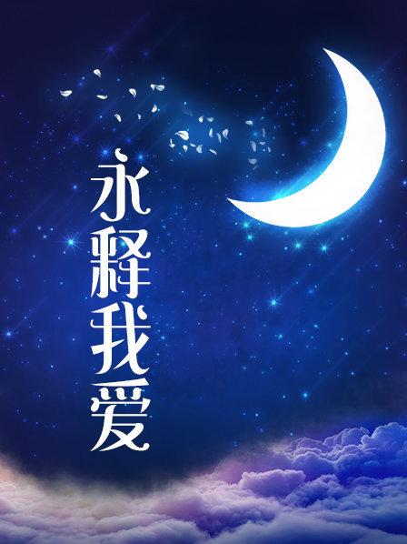 56837-【AI巨星性体验】人工智能让女神下海不是梦之宅男女神『林志玲』激烈乳卝交让你卝爽射卝到爆 射玩再裹超爽 高清